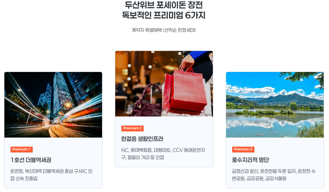 프리미엄1.PNG