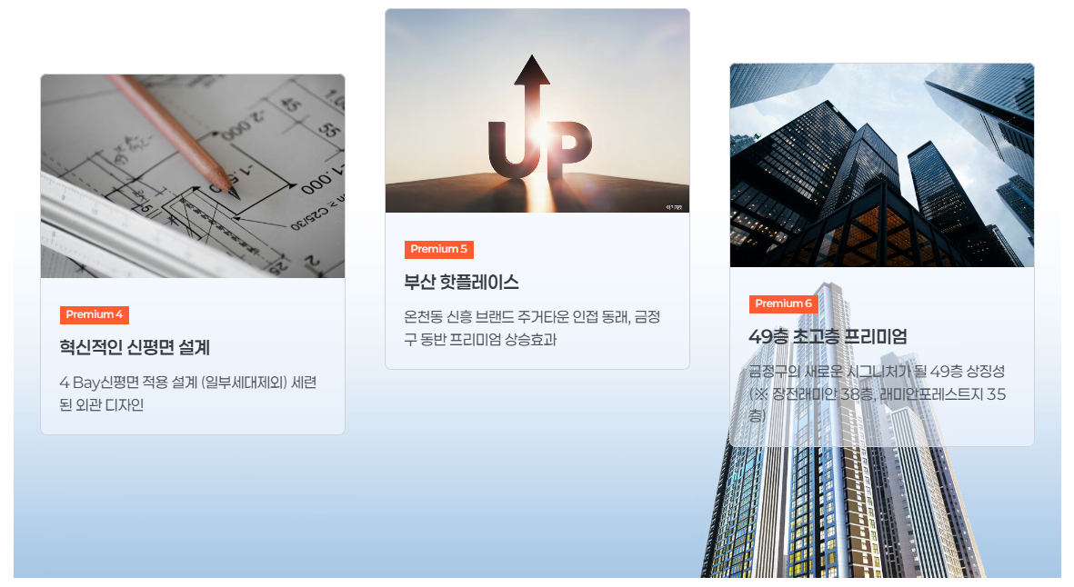 프리미엄2.PNG