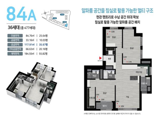 장전 두산위브 포세이돈 모델하우스 84A