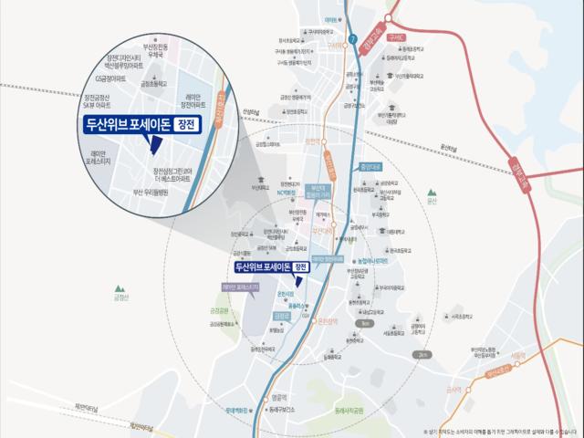 장전 두산위브 포세이돈 모델하우스 입지